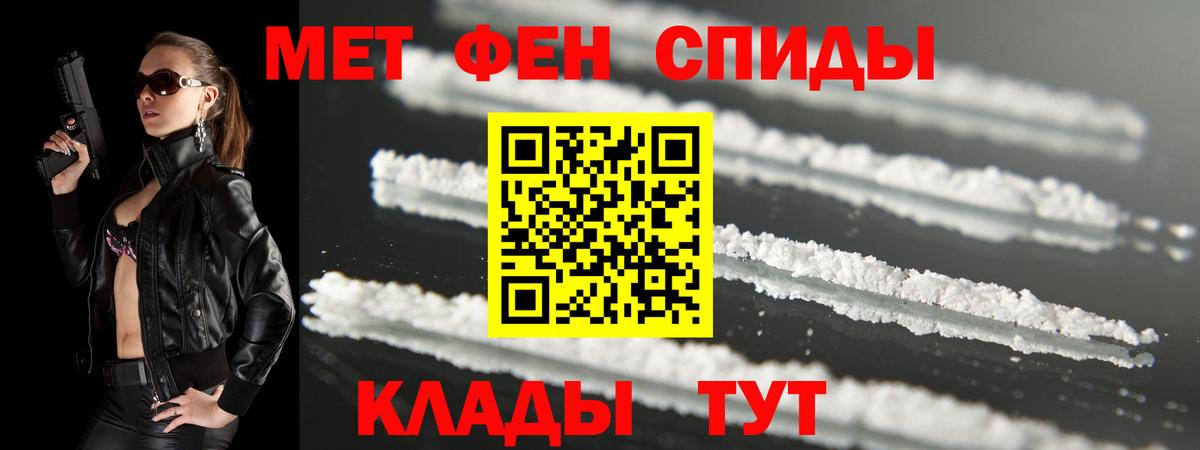 АМФЕТАМИН 97% Лосино-Петровский