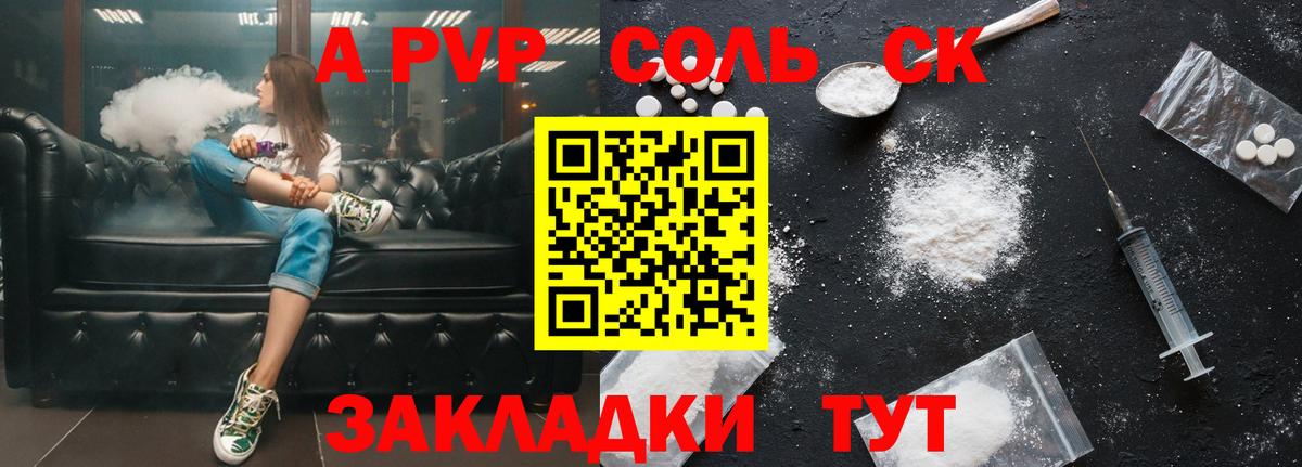 Alfa_PVP крисы CK  Alfa_PVP мука  Вход с VPN  купить  цена  Alpha-PVP СК КРИС  Лосино-Петровский 