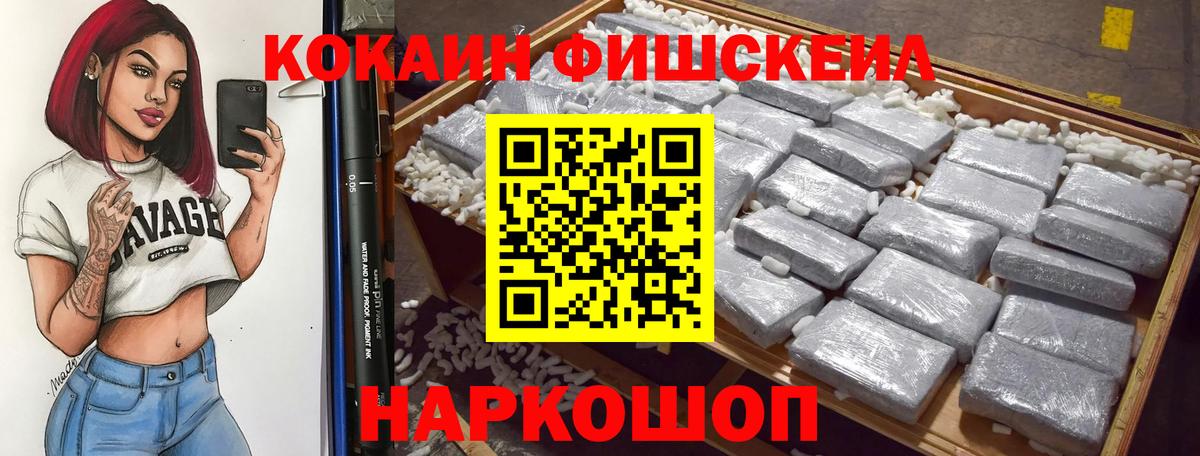 COCAIN 98% Лосино-Петровский