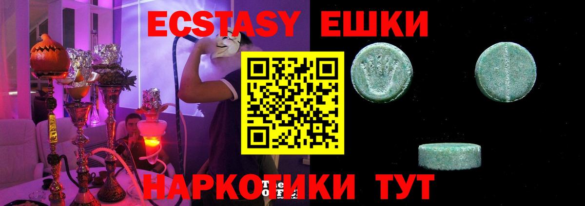 ЭКСТАЗИ MDMA  Вход с VPN  Лосино-Петровский 