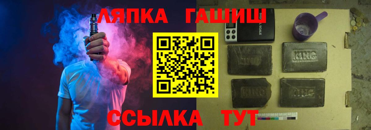 ГАШ hashish Лосино-Петровский