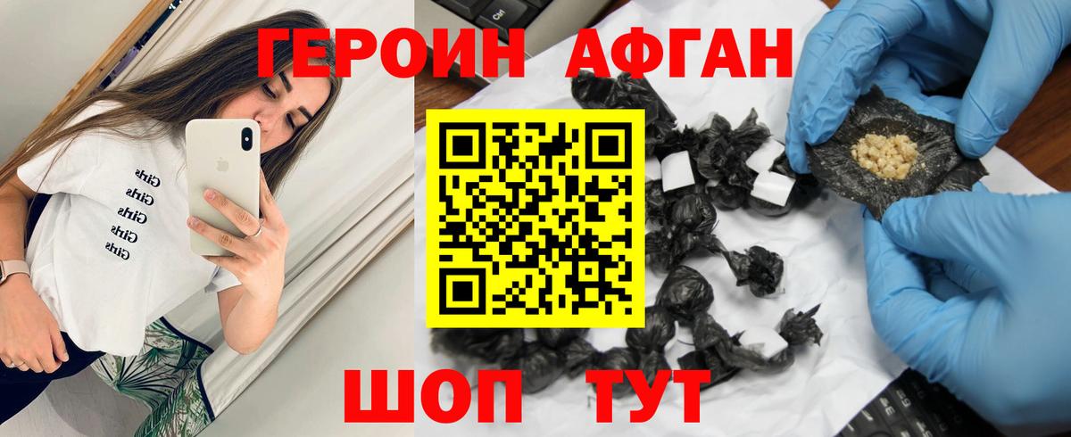 ГЕРОИН гречка  Вход с VPN  ГЕРОИН  Лосино-Петровский 