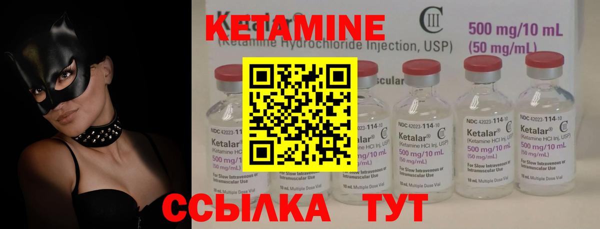 Лосино-Петровский  КЕТАМИН ketamine  blacksprut как войти  Вход с VPN  КЕТАМИН VHQ 