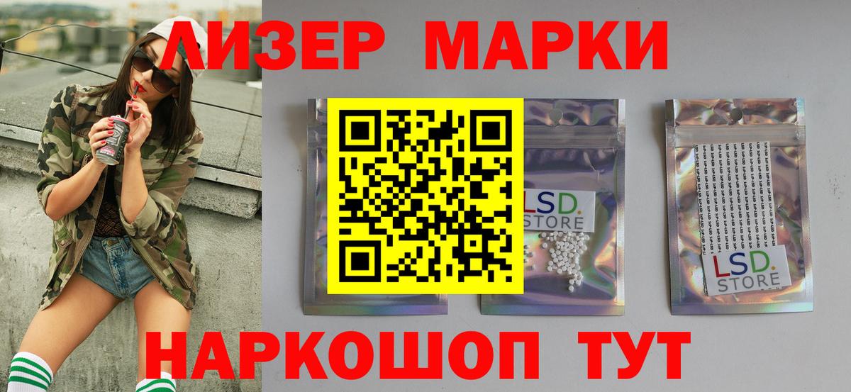 LSD-25 экстази кислота  Вход с VPN  Лосино-Петровский  Лсд 25 экстази ecstasy 