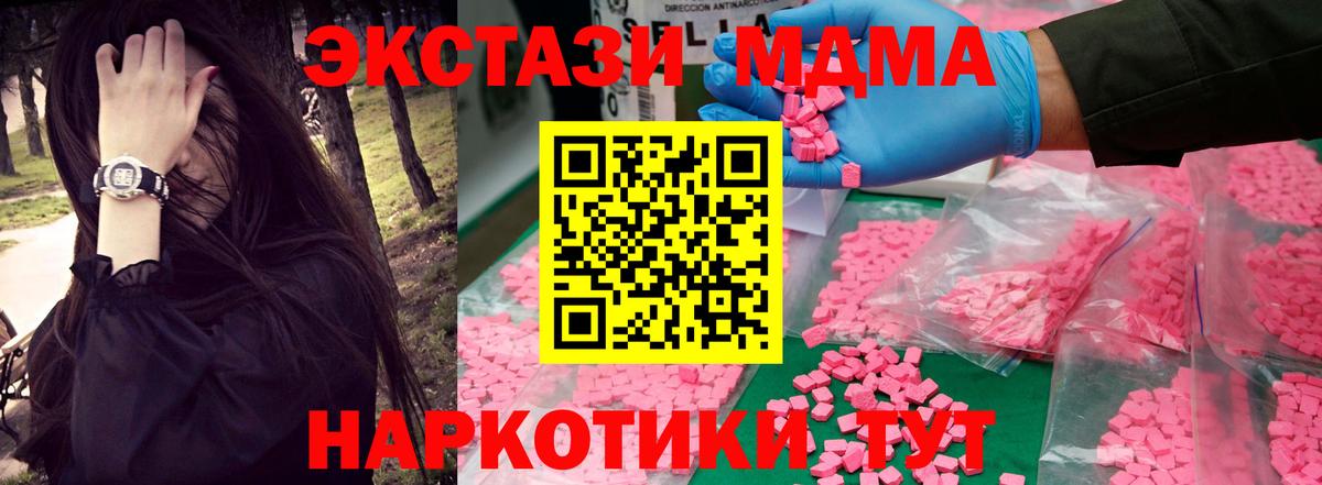 MDMA кристаллы  Вход с VPN  MDMA Molly  МДМА  Лосино-Петровский 