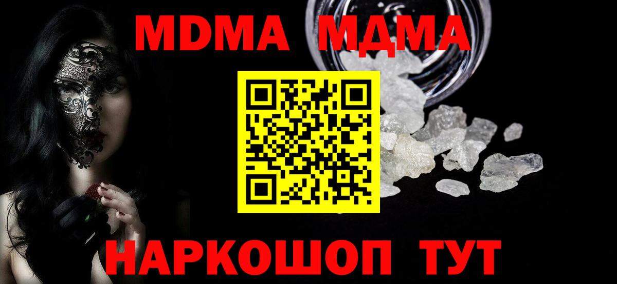 Метамфетамин  COCAIN  Гашиш  Вход с VPN  Меф МЯУ МЯУ   Лосино-Петровский  Наркошоп 