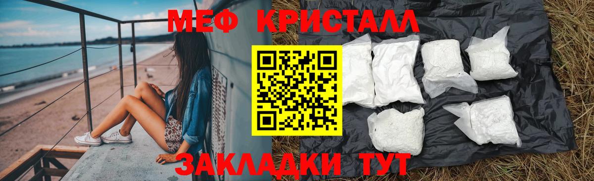МЕФ мука Лосино-Петровский