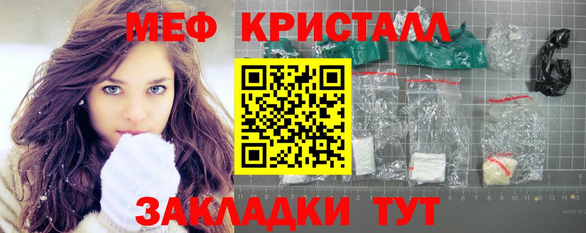 наркота  Меф кристаллы  Мефедрон мяу мяу  Меф  Вход с VPN  Лосино-Петровский  Меф 