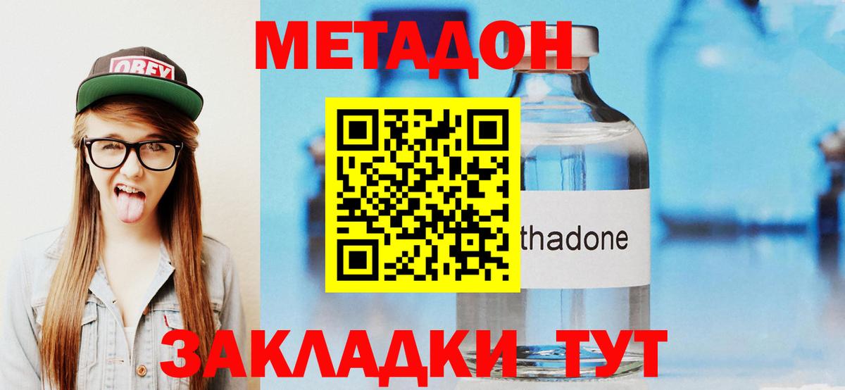 МЕТАДОН methadone  KRAKEN вход  Метадон мёд  Лосино-Петровский  Вход с VPN 