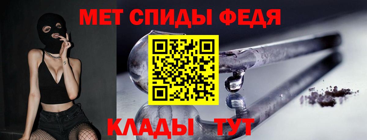 МЕТАМФЕТАМИН Methamphetamine  Вход с VPN  Лосино-Петровский 