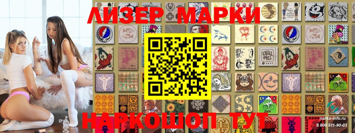 Марки NBOMe  Вход с VPN  Лосино-Петровский  Наркотические марки 1,8мг 