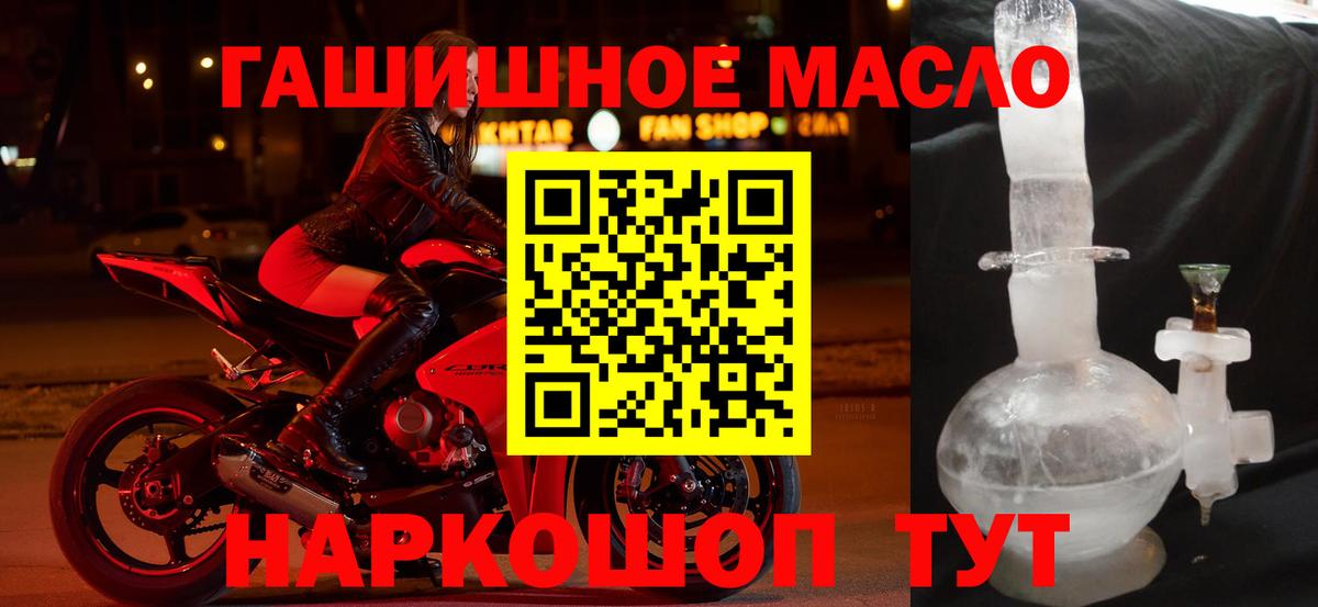 ТГК Wax  Дистиллят ТГК концентрат  Вход с VPN  Лосино-Петровский 