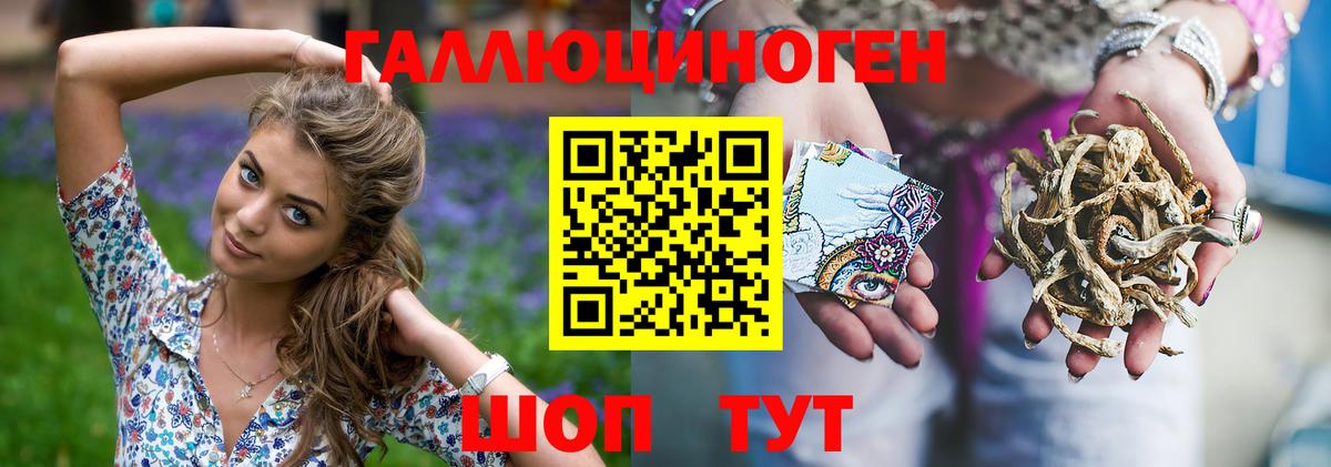 Галлюциногенные грибы мухоморы  продажа наркотиков  Лосино-Петровский  Вход с VPN 