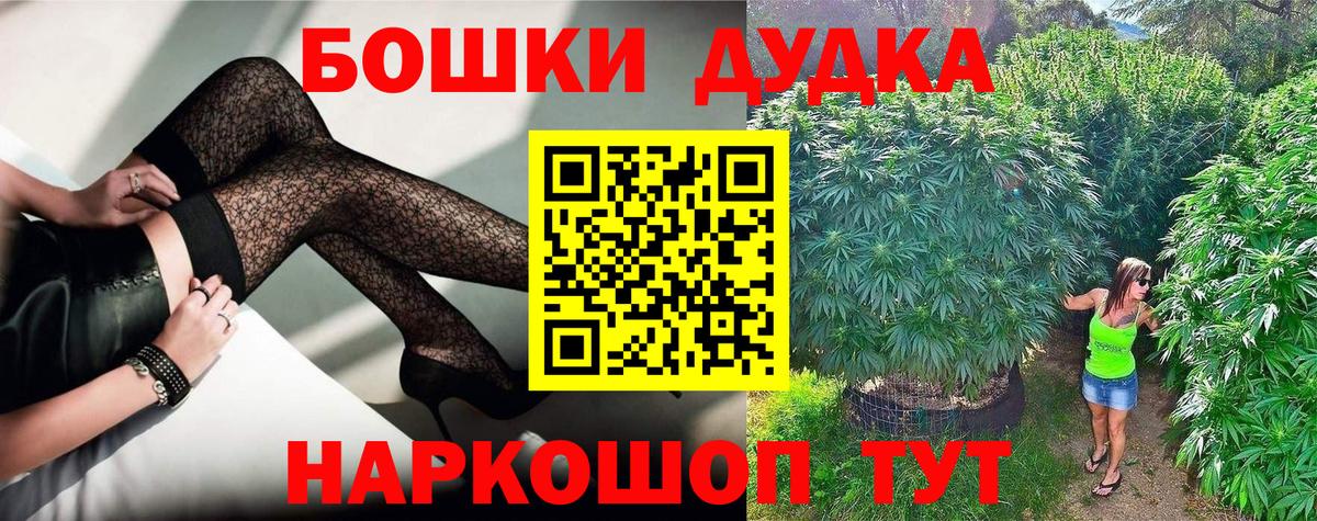 МАРИХУАНА планчик Лосино-Петровский